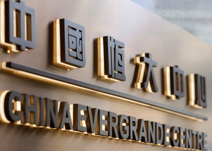 Evergrandes US Bankruptcy Filing-1